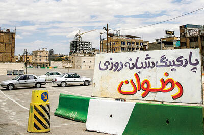 پیشبینی۲۵ هزار فضای پارک خودرو در مشهد برای میزبانی از زائران دهه آخر صفر