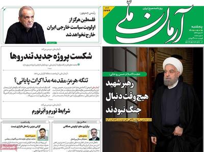  مرور روزنامه های ۱۵ مرداد ۱۴۰۵