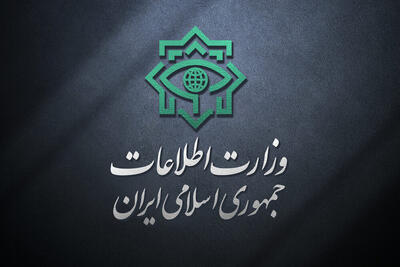  وزارت اطلاعات: ۲۱ عامل موساد و ۴ عضو باندهای مسلح بازداشت شدند