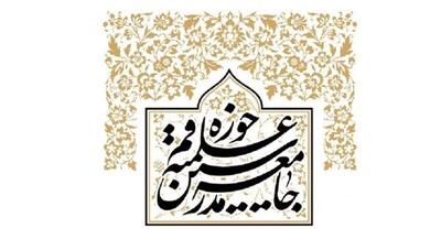  بیانیه جامعه مدرسین حوزه علمیه قم: مذاکره با آمریکا تامین‌کننده صلاح امت اسلامی نیست میدان و خیابان بر ادامه جهاد و مقاومت تاکید دارند | جهان نیوز