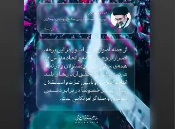  ببینید | اتحاد مقدس، از اصولی‌ترین امور است