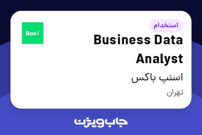 استخدام Business Data Analyst در اسنپ باکس
