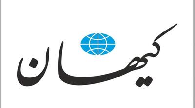 کیهان: جبهه اصلاحات حاکمیت را مقصر حوادث دی ماه می داند - مردم سالاری آنلاین