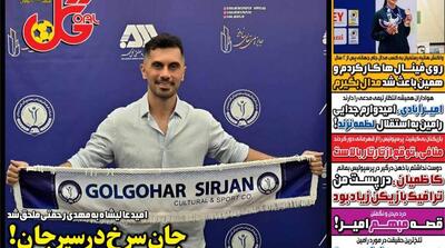  صفحه اول روزنامه های ورزشی پنجشنبه 15 مرداد - مردم سالاری آنلاین
