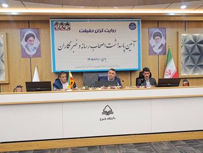  مطالبه‌گری رسانه‌ها مبتنی برتحلیل توسعه‌محورو طرح های کلان متمرکز باشد