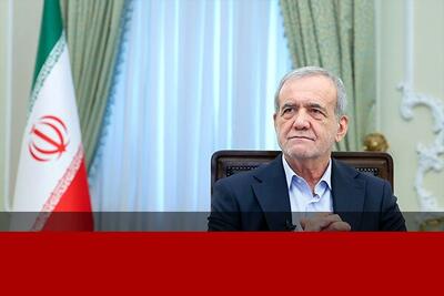  پزشکیان: وجود رهبری برای ما نقطه قوت است