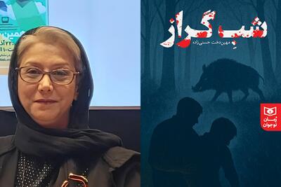 تقابل دو برادر نوجوان با آدمهای شرور و طبیعت وحشی در «شب گراز»
