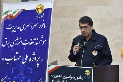 نیکویی: ۴۰ میلیون کیلوواتساعت انرژی به شبکه برق مرکزی بازگشت