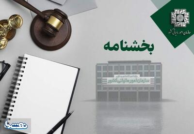 تمدید استفاده واردکنندگان اقلام سلامتمحور از اوراق گام تا پایان سال ۱۴۰۵ | نفت ما