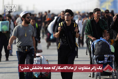  نورنما | یک زائر متفاوت از ماداگاسکار که همه عاشقش شدن !