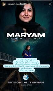 واکنش سرمربی جدید استقلال به شایعات: انرژیتان را صرف تیم خودتان کنید! +عکس - پارس فوتبال