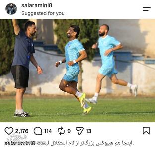 کنایه اینستاگرامی مربی استقلال به رامین رضاییان +عکس - پارس فوتبال