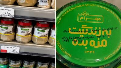 با دستمزد یک روز کارگر، یک سس هم نمی شود خرید / وقتی روایت مردم از گرانی با تورم 87.9 درصدی گره می خورد + فیلم
