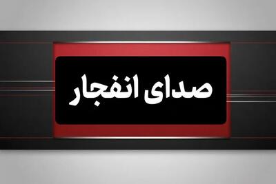  سپاه: احتمال شنیده شدن صدای انفجار ناشی از عملیات فنی در پاکدشت تهران