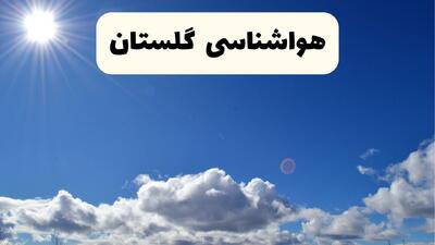  وضعیت آب و هوای گلستان فردا جمعه ۱۶ مرداد