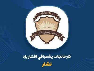 نشار به مجمع میرود