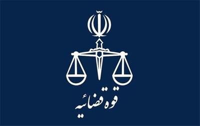 قوه قضاییه: ادعا درباره «نحوه رد زنی محل استقرار شهید لاریجانی» صحت ندارد