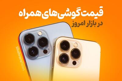 بررسی بازار موبایل مشهد (۱۵ مرداد ۱۴۰۵) | سکون در قیمتها همزمان با انتظار برای مدلهای جدید