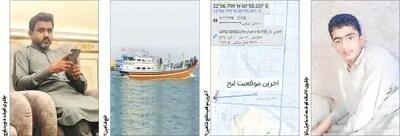 جاشوهای غریب دریا