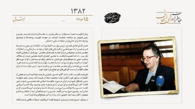 ارتباط سربازان آمریکایی با بنیصدر
