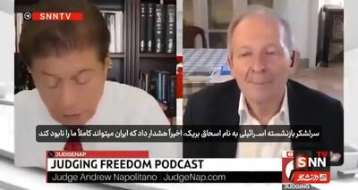  افسر سابق MI۶: ژنرال اسرائیلی هشدار داد ایران می‌تواند ما را کاملاً نابود کند؛ اطلاعات ما درباره ایران اشتباه بود + فیلم