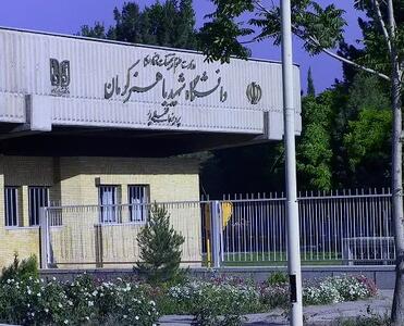  نماینده کرمان خواستار پیگیری حل مشکلات دانشگاه‌های استان از سوی وزیر علوم شد