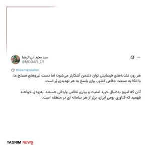  سردار ابن‌الرضا: فناوری ایران، برتر از هر سامانه وارداتی در منطقه