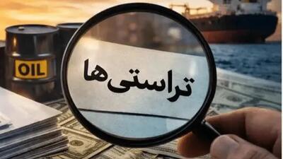 جزئیات توقیف اموال شرکتهای تراستی