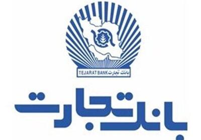  بانک تجارت، تأمین‌کننده مالی پروژه بازسازی فازهای 4 و 5 پارس جنوبی - تسنیم