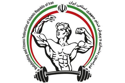 حضور استقلالی و پرسپولیسیها در انتخابات ریاست فدراسیون بدنسازی