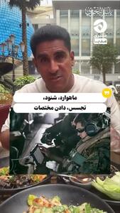  شاید روسیه، آمریکا را در ایران زمین‌گیر کند!