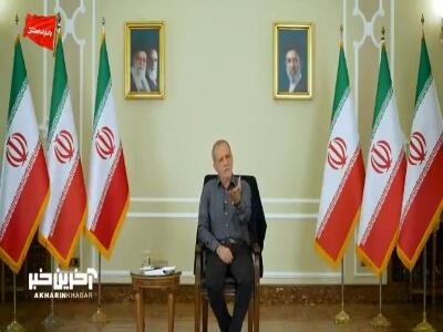 پزشکیان: اروپایی‌ها ما را به اسنپ‌بک بردند