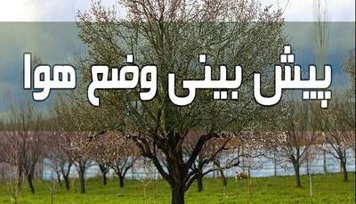  کاهش دید افقی و کاهش کیفیت هوا در خراسان جنوبی