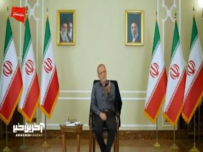 پزشکیان: اروپاییها اختیاری از خودشان ندارند
