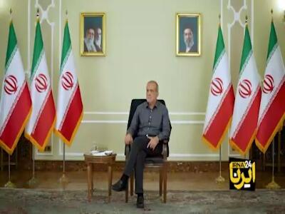  پزشکیان: کسی که نمی‌داند همین‌جوری می‌گوید بزن، تبعاتش را هم باید بداند