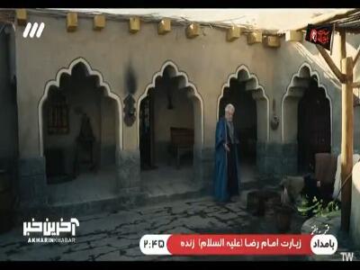 دخترِ حاکم به قصر احضارت کرده؟!