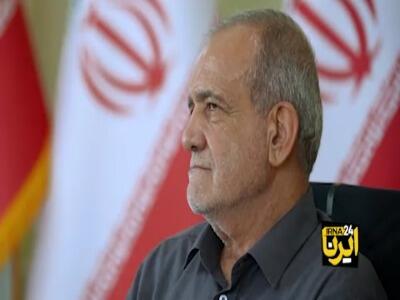 چرا پزشکیان تفاهمنامه را شخصاً امضا کرد؟