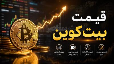  بازار رمزارزها زیر ذره‌بین / توقف ناگهانی معاملات ۶ رمزارز همه را غافلگیر کرد / جزئیات مهم برای سرمایه‌گذاران