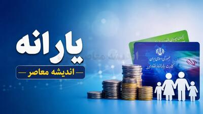 یارانه و کالابرگ در خطر قطع؟؛ پیامک جدید دولت برای برخی خانوارها ارسال شد / شرط تازه برای ادامه دریافت اعتبار حمایتی اعلام شد