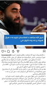 طالبان: داعش را به طور کامل در افغانستان سرکوب کردیم
