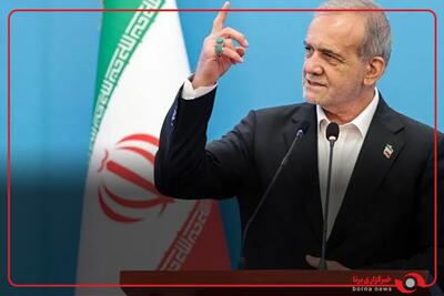  پزشکیان : آمریکا تلاش می‌کند همسایگان را علیه ما بسیج کند