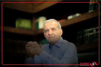  پزشکیان: هرگز استعفا نداده‌ام و نخواهم داد