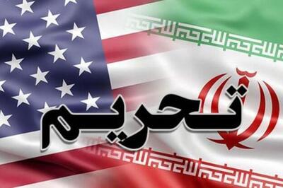 دور تازه تحریمهای آمریکا؛ شرکتها، صرافیها و واسطههای مالی هدف قرار گرفتند