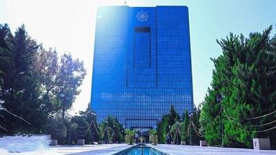 خبر مهم بانک مرکزی برای مشتریانش + جزئیات