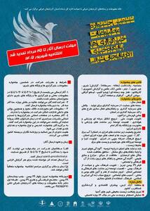 تمدید مهلت ارسال آثار به جشنواره مطبوعاتی آذربایجان شرقی