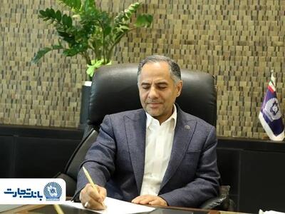  تبریک روز خبرنگار از سوی مدیرعامل بانک تجارت