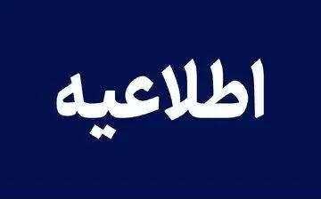 اطلاعیه درباره افزایش رقم برخی قبوض آب در تابستان