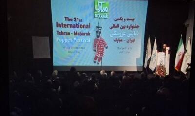  کارگردان نمایش عروسکی آمریکا، یاد شهدای میناب را گرامی داشت/ تاکید بر ترویج صلح