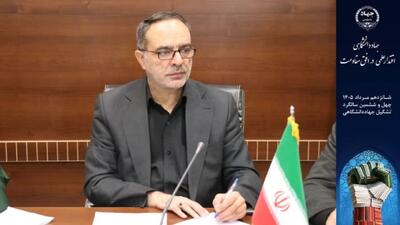 جهاددانشگاهی سرمایهای ارزشمند برای پیشرفت علمی و فناورانه کشور است