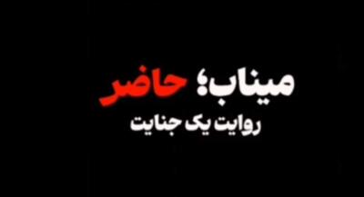  روایتی تلخ از دقایق نخست حمله به مدرسه میناب | جهان نیوز